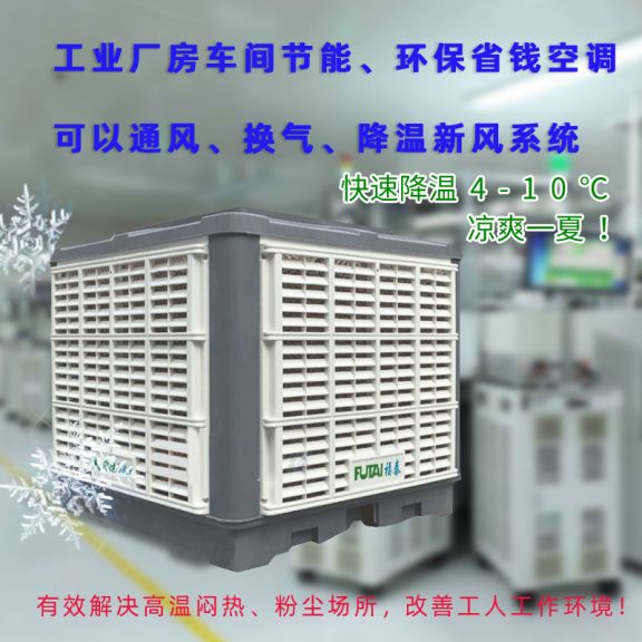 玩具廠通風(fēng)降溫環(huán)?？照{(diào)策劃規(guī)劃