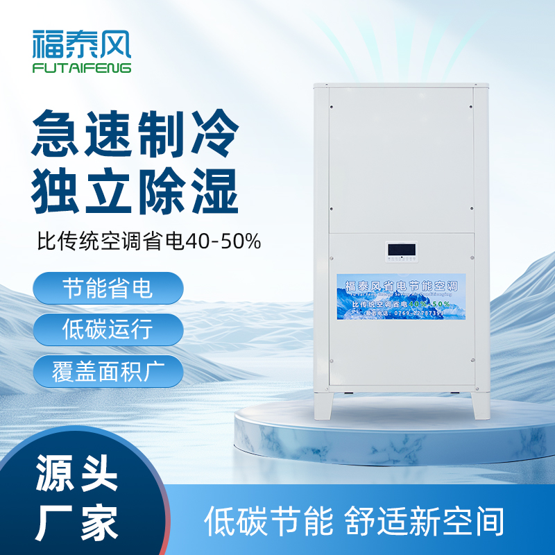 車間崗位送風(fēng)設(shè)計方案！